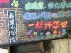 门面-做了不起的80后