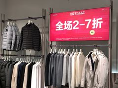 -砂之船奥莱(南京江宁店)