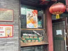 -护国寺小吃店(阜成门桥店)