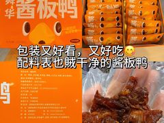 -郴州特产舜华临武鸭(郴州西站店)