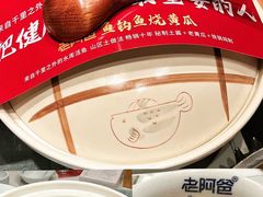 -老阿爸鲜鱼土菜(昆山花桥店)
