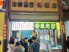 -陈勇串炸里脊(马道街步行街店)
