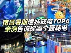 -南昌海洋公园