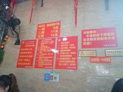 菜单-左撇子私房面