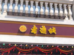 门面-老通城豆皮大王(吉庆街店)