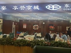 -东四民芳餐厅(世茂工三店)