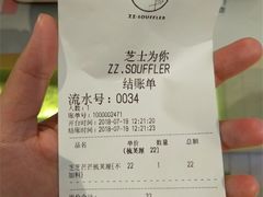 账单-狐狸和向日葵(北京路店)