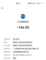点击看大图 -七分屋LA·烫发·染发·剪发