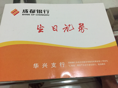 -成都银行(高地支行)