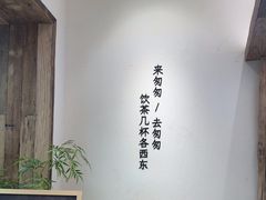 -李山山茶事(景枫店)