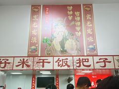 -刘小忙把子肉(北园大街总店)