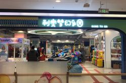 -利奥梦幻主题乐园(爱琴海购物公园店)