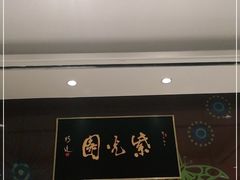 -紫光园(燕郊总店)