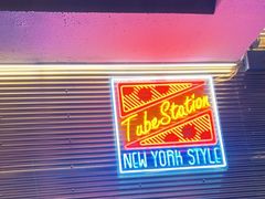 -Tubestation站点比萨(五道营店)