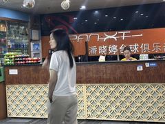-新新潘晓婷台球俱乐部(周浦店)