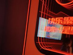 -星聚会KTV(合生汇黑金店)