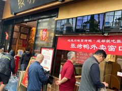 -张烤鸭·川菜·非遗冒烤鸭(青石桥店)