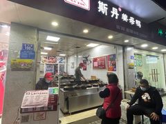 门面-斯丹姜母鸭·古法干香(涂门街总店)