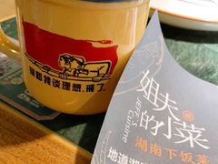 -姐夫的小菜(新中关购物中心店)
