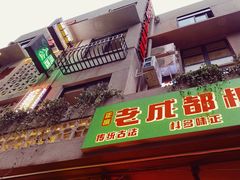 -奎星楼街