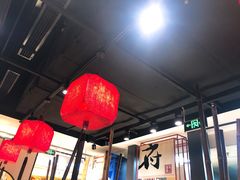 大堂-和府捞面(东直门银座店)