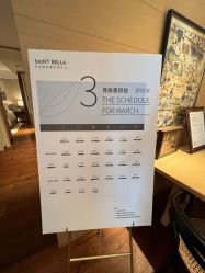 -圣贝拉母婴护理中心(广州瑰丽店)