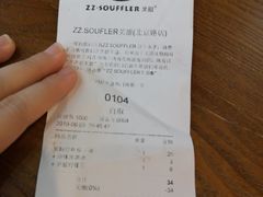 账单-狐狸和向日葵(北京路店)