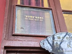 -华清宫景区