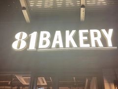 -81BAKERY(大学路店)