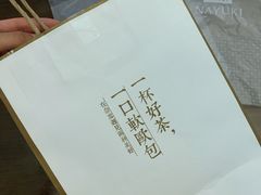 -奈雪的茶(石家庄万象城店)