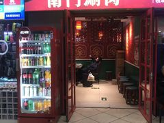 -安立路(地铁站)