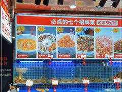 水产区-必点海鲜·鲅鱼水饺(鞍山西道店)