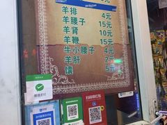 门面-同来顺烧烤餐厅(哈尔滨道店)