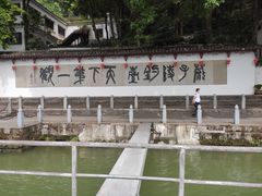 -严子陵钓台(富春江小三峡)