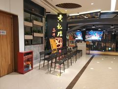 等位区-黄记煌三汁焖锅(龙湖U城店)