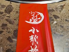 -小龙坎老火锅(北京三里屯店)