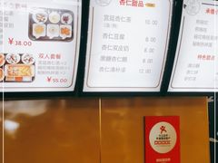 -杏好遇见你(总店)