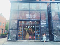 -钟书阁(松江泰晤士小镇店)