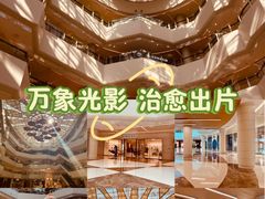 -天津万象城