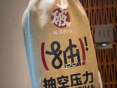 -破店肥哈·东北烧烤·夜宵(南山保利店)