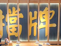 -南京大牌档(龙江新城市广场店)