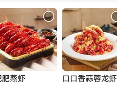 -肥肥虾庄·金牌油焖大虾(杨园滨江时代walk店)