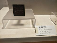 -咸宁市博物馆