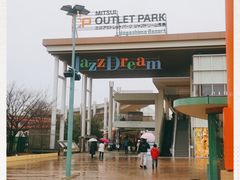 -三井奥特莱斯购物城(爵士之梦长岛店)