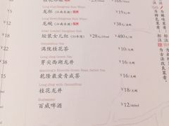 -桂满陇-西湖船宴(西单大悦城店)