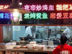 -怪噜范·老贵阳街头名小吃(数博万达店)
