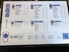 -茶百道(新城市广场店)