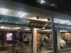 -李范南记