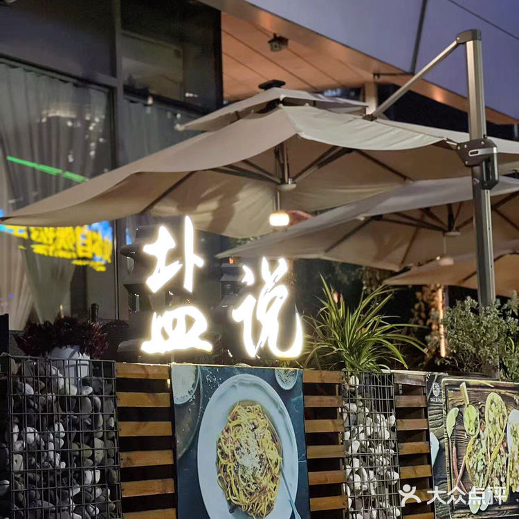 深圳约会餐厅🍴海上世界氛围感浪漫西餐 