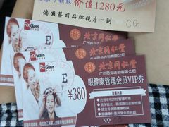 -北京同仁堂(昌岗店)